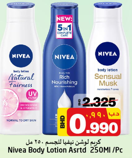 Nivea لوشن & كريم الجسم  in نستو in البحرين