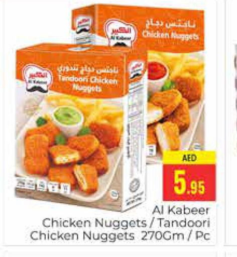 AL KABEER Chicken Nuggets  in PASONS GROUP in UAE - Dubai