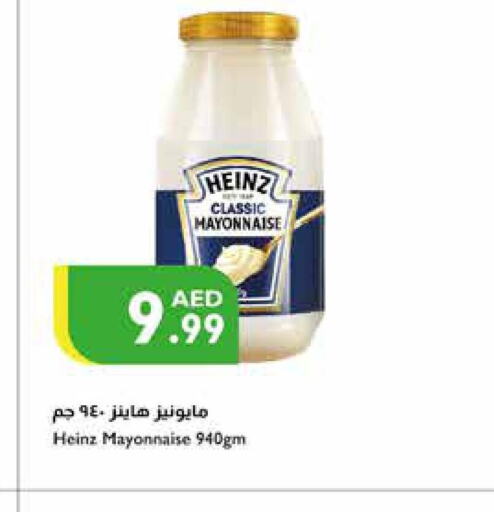 HEINZ مايونيز  in إسطنبول سوبرماركت in الإمارات العربية المتحدة , الامارات - ٱلْعَيْن‎