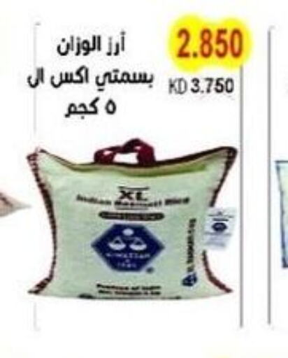  Basmati / Biryani Rice  in Salwa Co-Operative Society  in Kuwait - Jahra Governorate