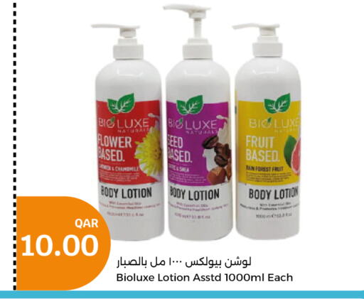  Body Lotion & Cream  in City Hypermarket in Qatar - Al Shamal