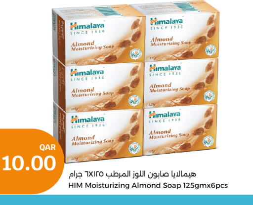 HIMALAYA   in سيتي هايبرماركت in قطر - الخور