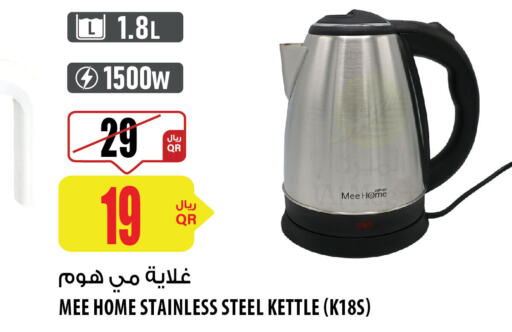  Kettle  in Al Meera in Qatar - Umm Salal