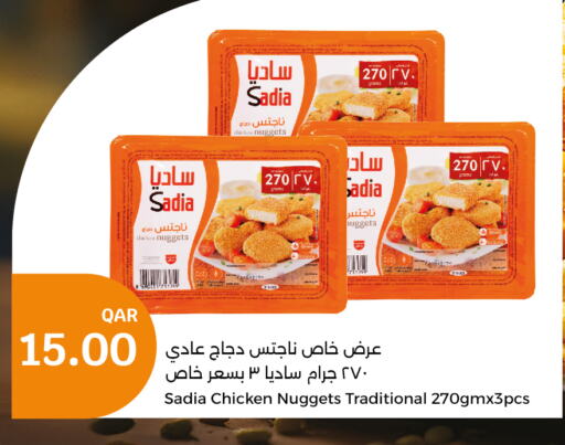 SADIA Chicken Nuggets  in City Hypermarket in Qatar - Umm Salal