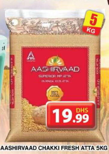 AASHIRVAAD Wheat Flour  in Grand Hyper Market in UAE - Dubai