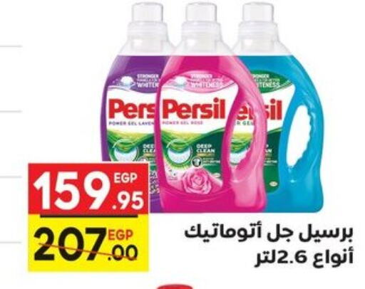 PERSIL Detergent  in Aldoha Market in Egypt - Cairo