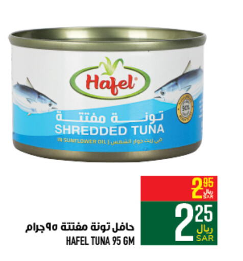  Tuna - Canned  in أبراج هايبر ماركت in مملكة العربية السعودية, السعودية, سعودية - مكة المكرمة