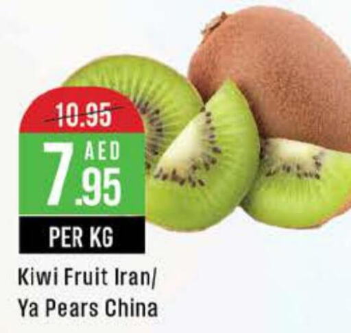  Kiwi  in West Zone Supermarket in UAE - Abu Dhabi