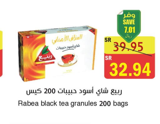 RABEA أكياس شاي  in المركز الأخضر للتسويق in مملكة العربية السعودية, السعودية, سعودية - جازان