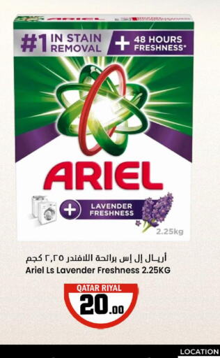 ARIEL Detergent  in Dana Hypermarket in Qatar - Umm Salal