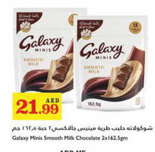 GALAXY   in تروليز سوبرماركت in الإمارات العربية المتحدة , الامارات - دبي