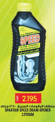  Disinfectant  in Meethaq Hypermarket in Oman - Muscat