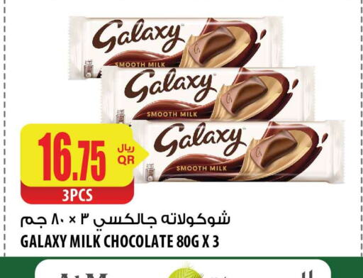 GALAXY   in شركة الميرة للمواد الاستهلاكية in قطر - الشحانية