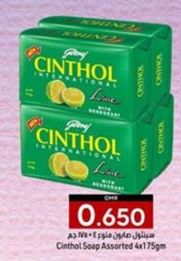 CINTHOL   in ك. الم. للتجارة in عُمان - مسقط‎