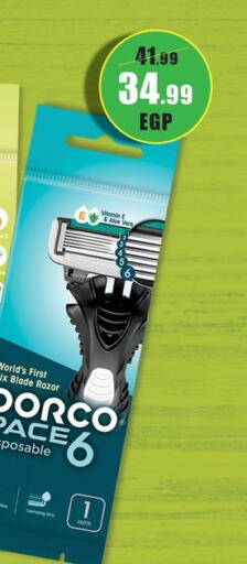  Razor  in Abo Elsoud Hypermarket in Egypt - Cairo