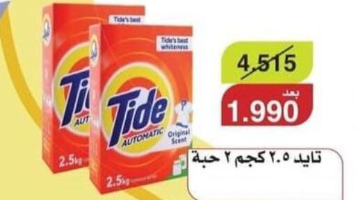 TIDE Detergent  in Riqqa Co-operative Society in Kuwait - Ahmadi Governorate