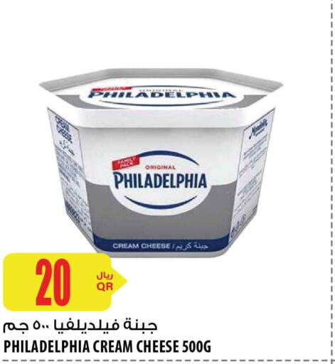 PHILADELPHIA Cream Cheese  in Al Meera in Qatar - Al-Shahaniya