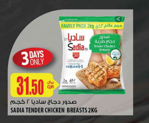 SADIA Chicken Breast  in Al Meera in Qatar - Doha