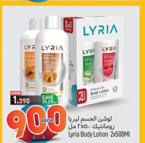  Body Lotion & Cream  in MARK & SAVE in Oman - Muscat