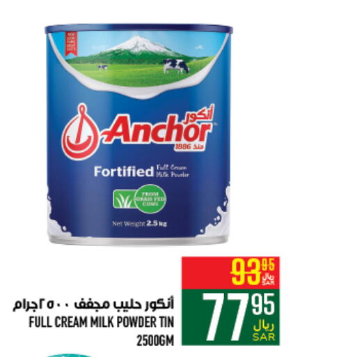 ANCHOR Milk Powder  in Abraj Hypermarket in KSA, Saudi Arabia, Saudi - Mecca