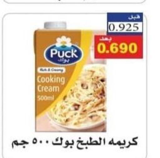 PUCK كريمة الخفق / للطهي  in جمعية الرقة التعاونية in الكويت - محافظة الجهراء