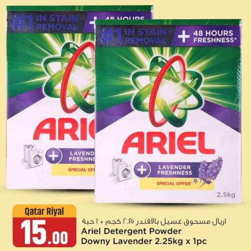 ARIEL Detergent  in Safari Hypermarket in Qatar - Umm Salal