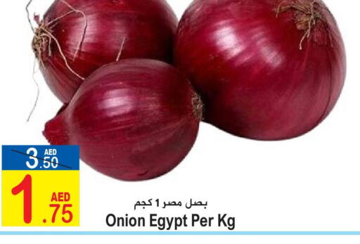  Onion  in Sun and Sand Hypermarket in UAE - Ras al Khaimah