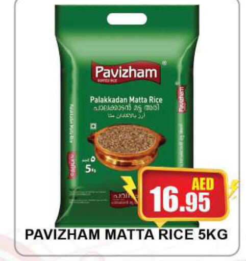  Matta Rice  in Quick Supermarket in UAE - Sharjah / Ajman