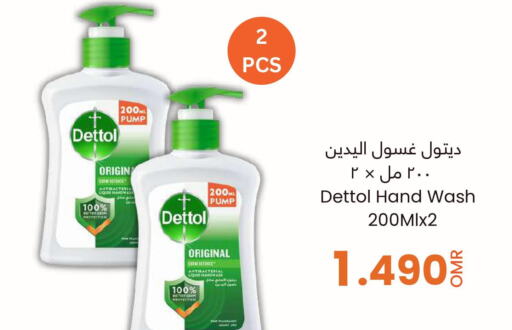 DETTOL   in مركز سلطان in عُمان - صلالة