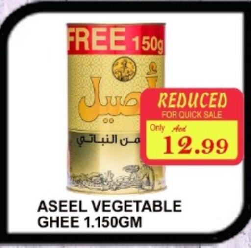 ASEEL Vegetable Ghee  in Carryone Hypermarket in UAE - Abu Dhabi