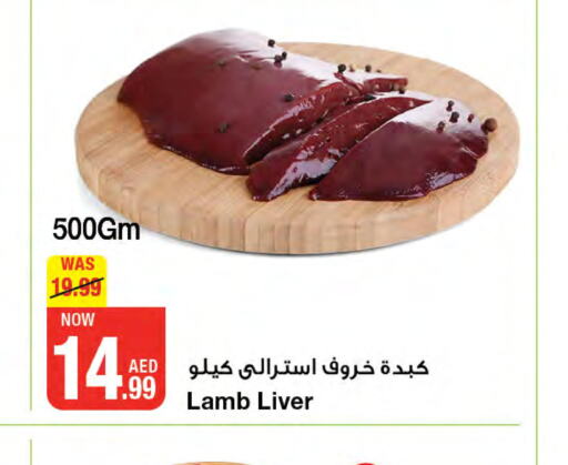  Mutton / Lamb  in Emirates Co-Operative Society in UAE - Dubai