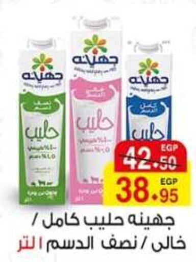  Long Life / UHT Milk  in A Market in Egypt - Cairo