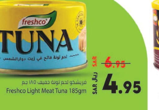 FRESHCO Tuna - Canned  in كبايان هايبرماركت in مملكة العربية السعودية, السعودية, سعودية - جدة