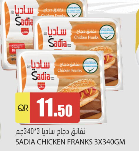 SADIA Chicken Franks  in Grand Hypermarket in Qatar - Al Wakra