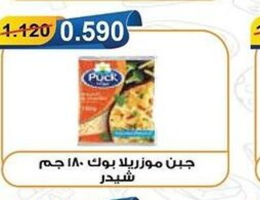 PUCK Cheddar Cheese  in Hadiya CO-OP Society in Kuwait - Ahmadi Governorate