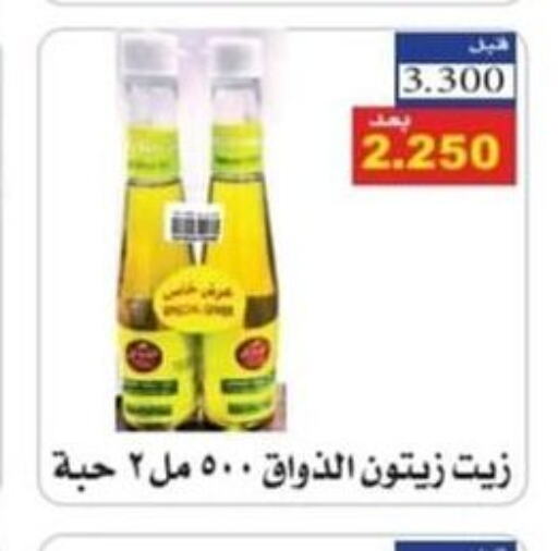  Olive Oil  in Riqqa Co-operative Society in Kuwait - Ahmadi Governorate