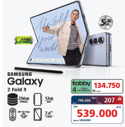 SAMSUNG Laptop  in eXtra in Bahrain