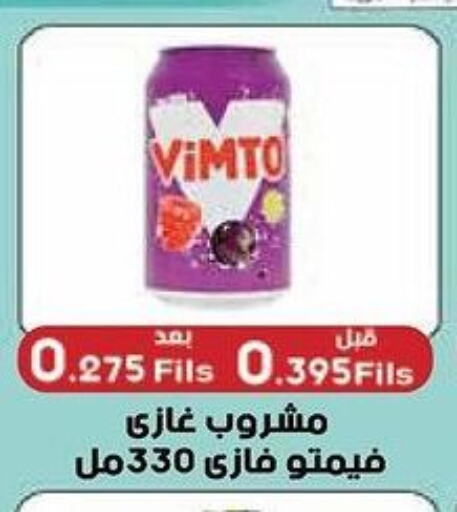 VIMTO   in Hadiya CO-OP Society in Kuwait - Ahmadi Governorate