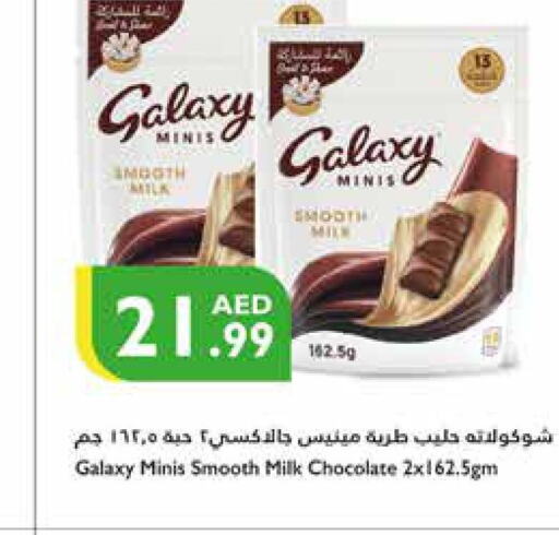 GALAXY   in إسطنبول سوبرماركت in الإمارات العربية المتحدة , الامارات - دبي