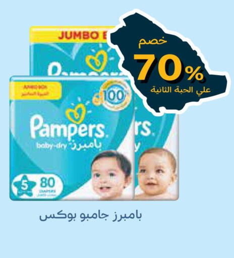 Pampers   in Ghaya pharmacy in KSA, Saudi Arabia, Saudi - Yanbu