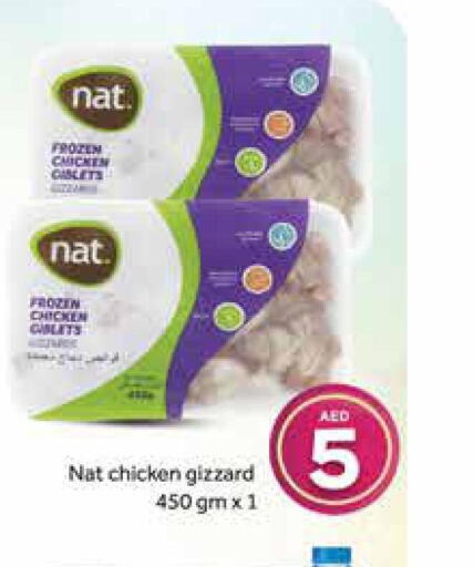 NAT Chicken Gizzard  in Mango Hypermarket LLC in UAE - Dubai