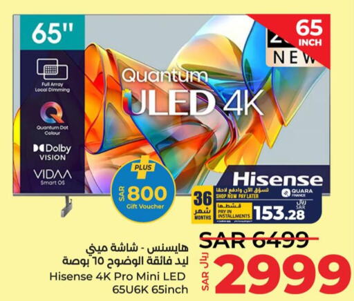 HISENSE تلفاز ذكي  in لولو هايبرماركت in مملكة العربية السعودية, السعودية, سعودية - الخبر‎