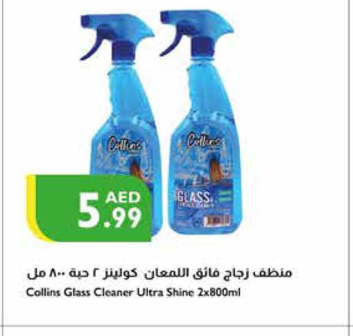  Glass Cleaner  in Istanbul Supermarket in UAE - Sharjah / Ajman