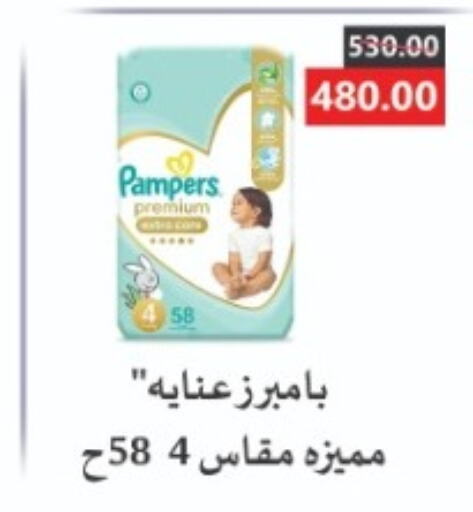 Pampers   in ماستر جملة ماركت in Egypt - القاهرة