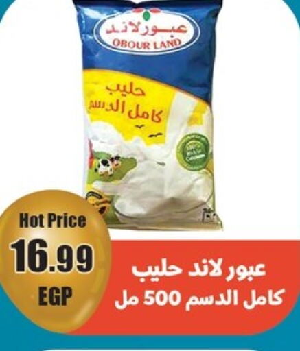  Milk Powder  in Abo Elsoud Hypermarket in Egypt - Cairo