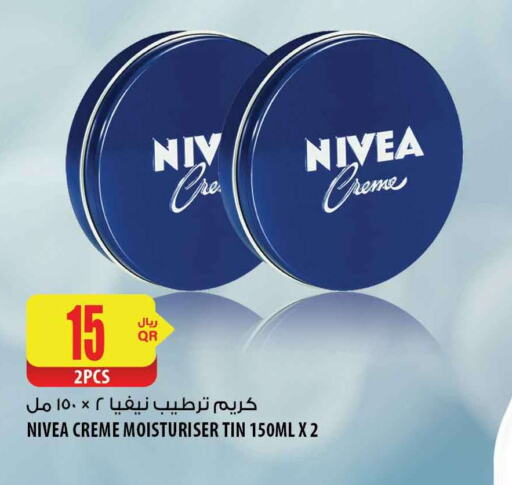 Nivea كريم للوجه  in شركة الميرة للمواد الاستهلاكية in قطر - أم صلال