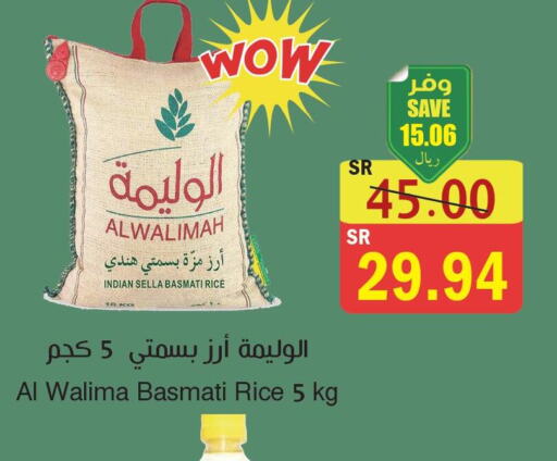  Sella / Mazza Rice  in  Green Center in KSA, Saudi Arabia, Saudi - Jazan