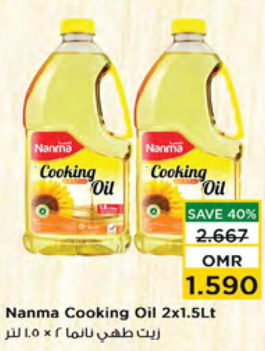  Cooking Oil  in Nesto Hyper Market   in Oman - Muscat