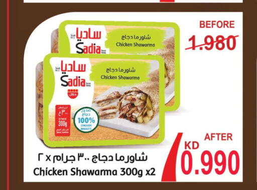 SADIA Chicken Breast  in Jaber Al Ali Cooperative Society in Kuwait - Ahmadi Governorate