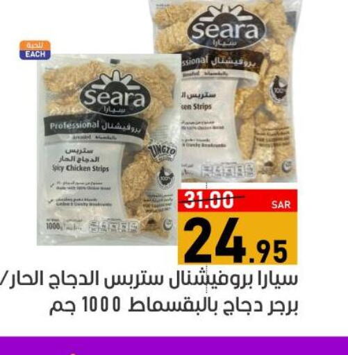 SEARA Chicken Strips  in Green Apple Market in KSA, Saudi Arabia, Saudi - Al Hasa